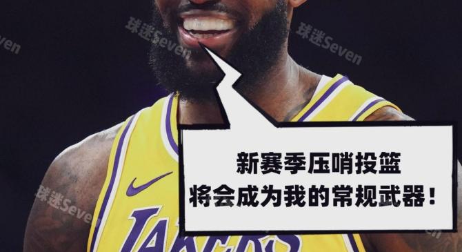加时末段纽卡斯尔备战NBA季后赛，绝杀压哨细节曝光，信心回归，轮换策略成焦点的简单介绍-乐鱼app下载